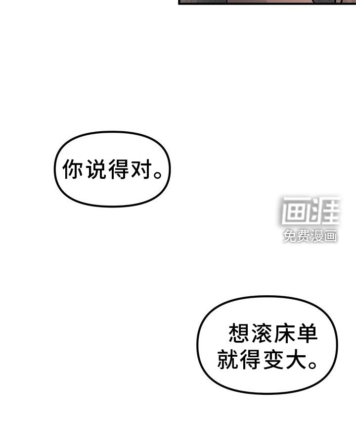 第61章：【第二季】好感