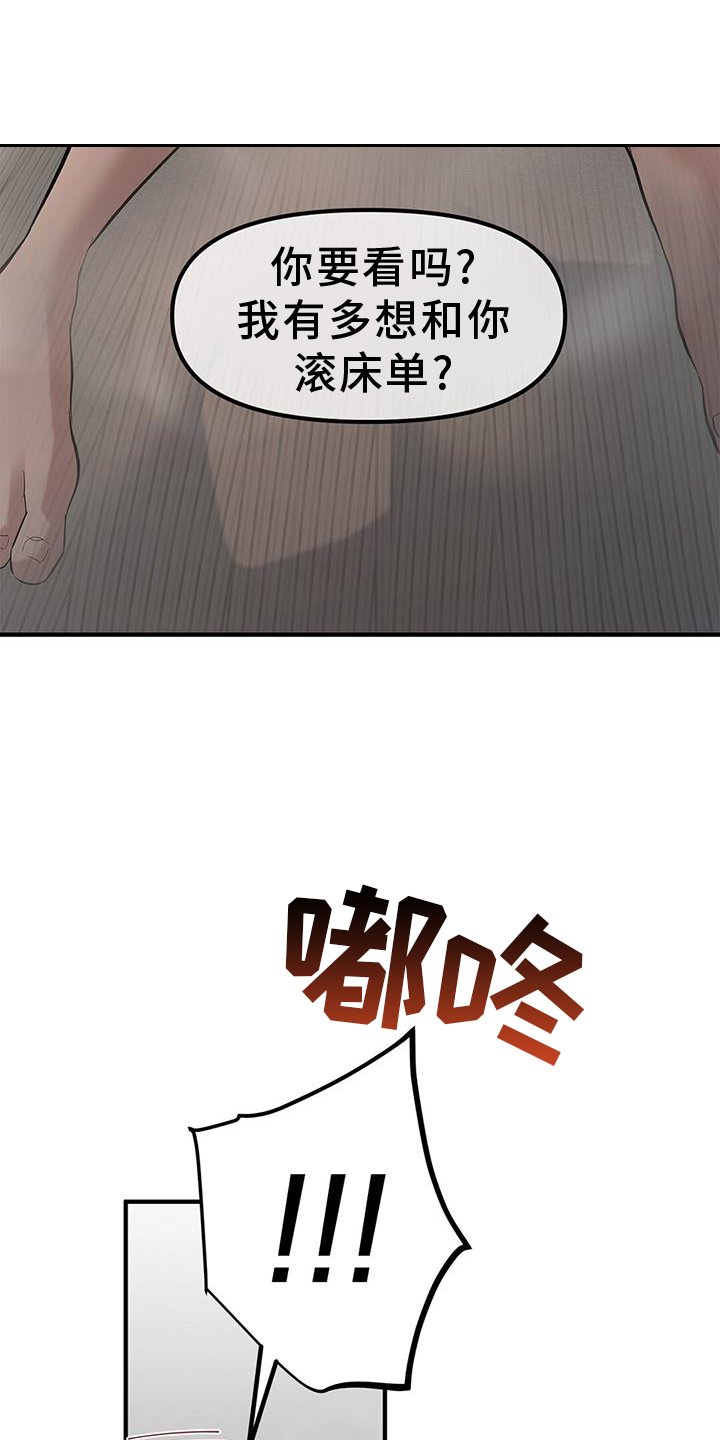 第61章：【第二季】好感
