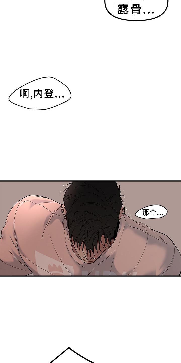 第62章：【第二季】约会