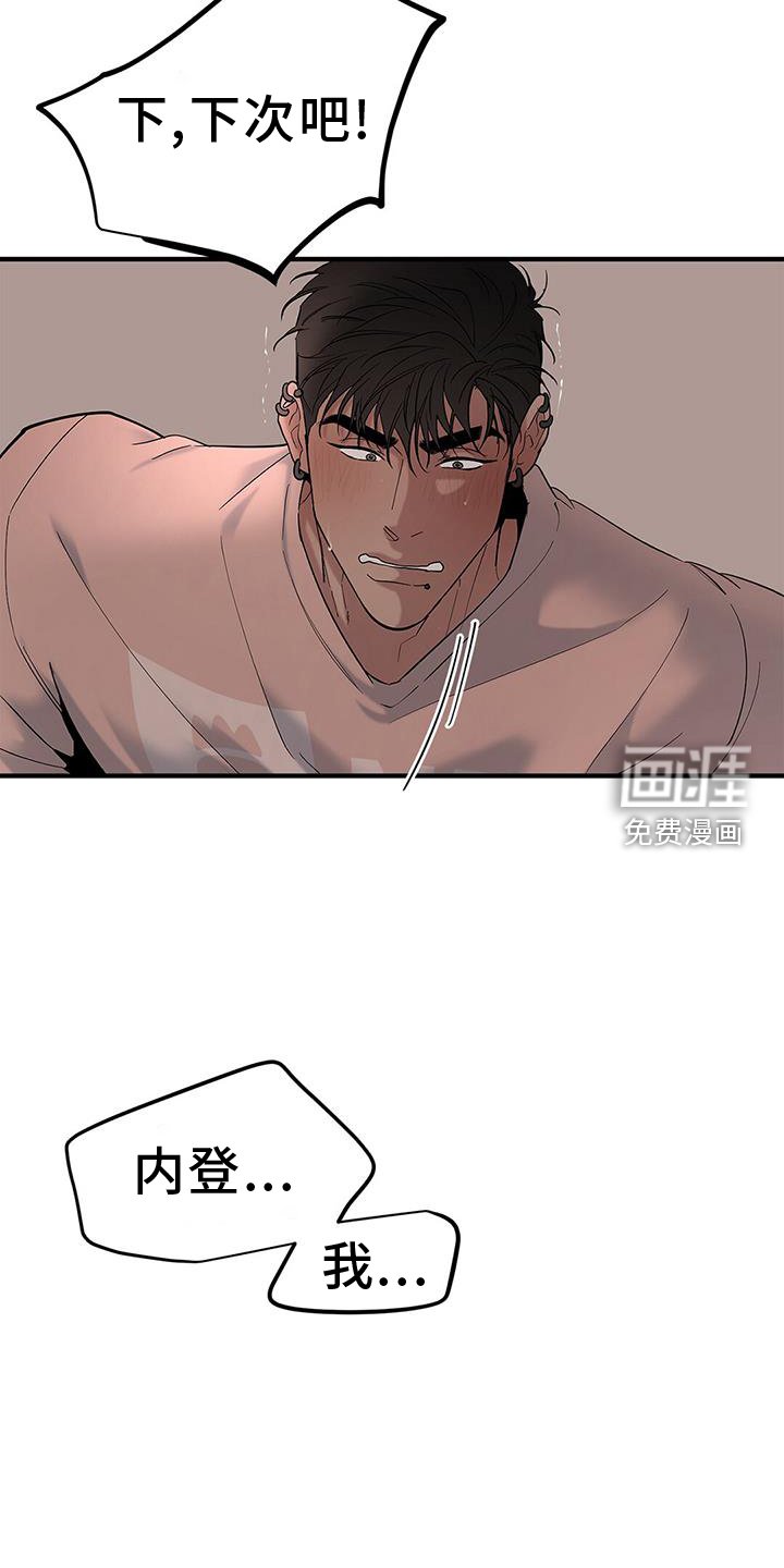 第62章：【第二季】约会