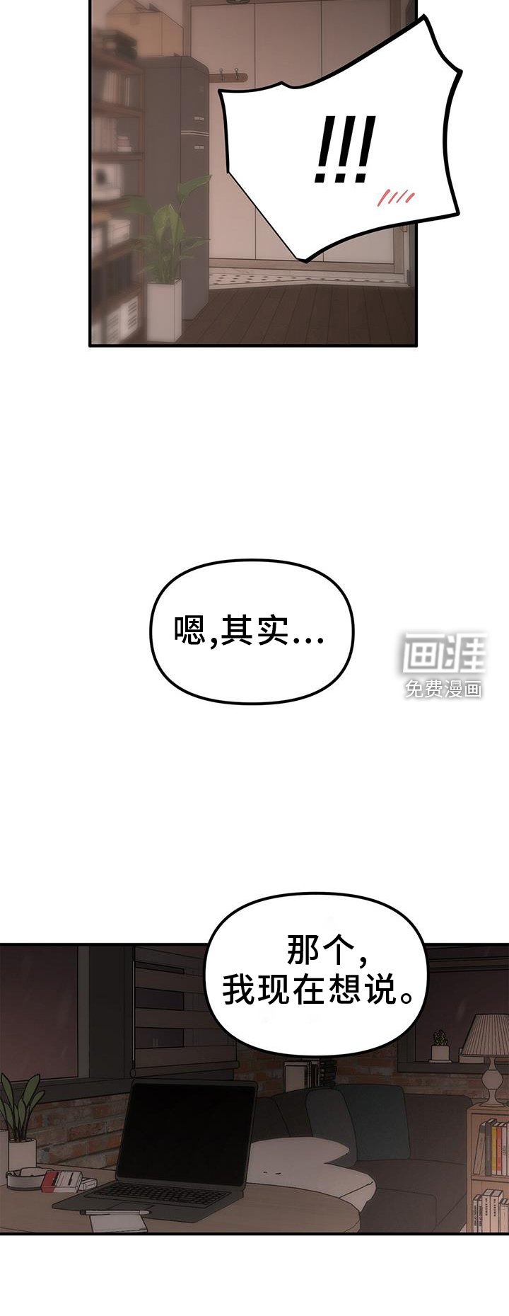 第62章：【第二季】约会