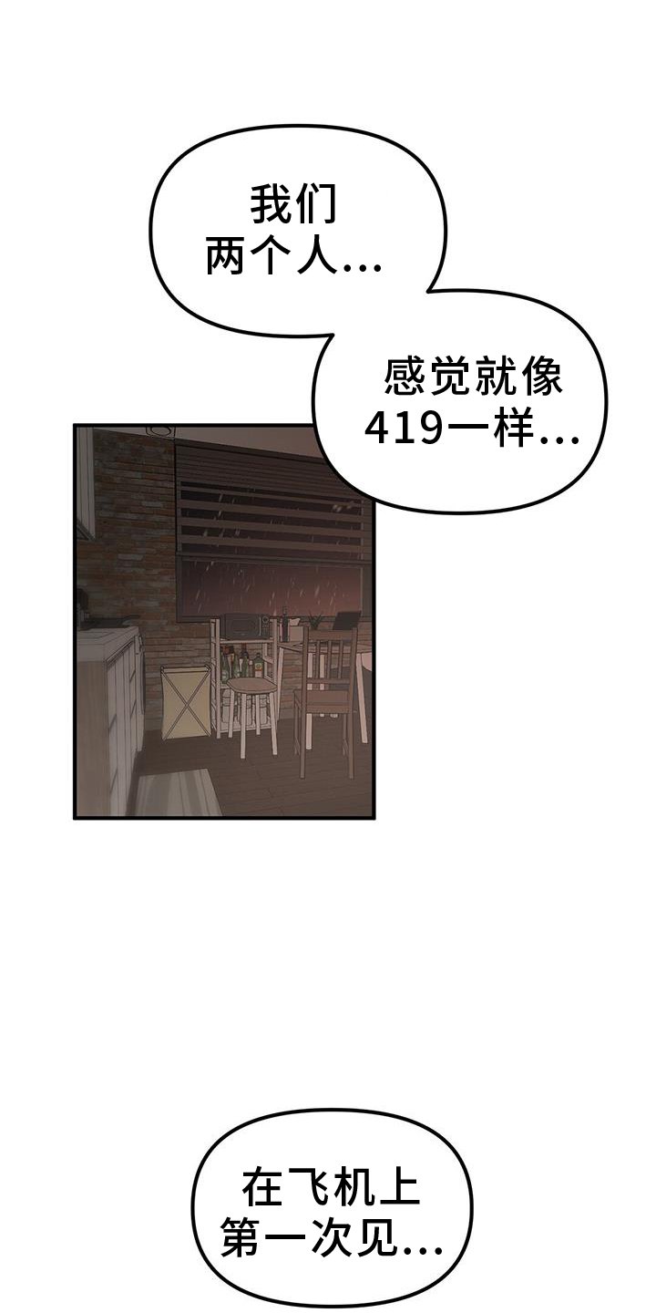 第62章：【第二季】约会