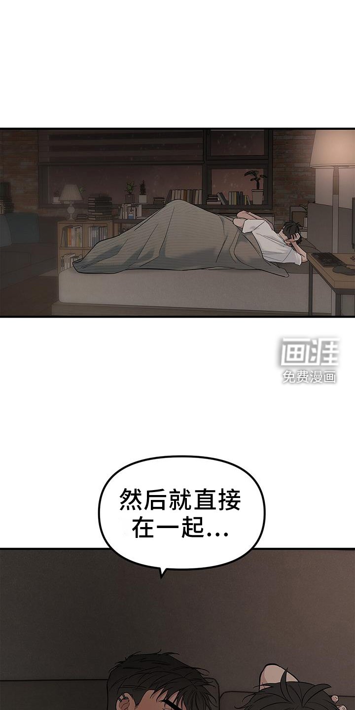 第62章：【第二季】约会