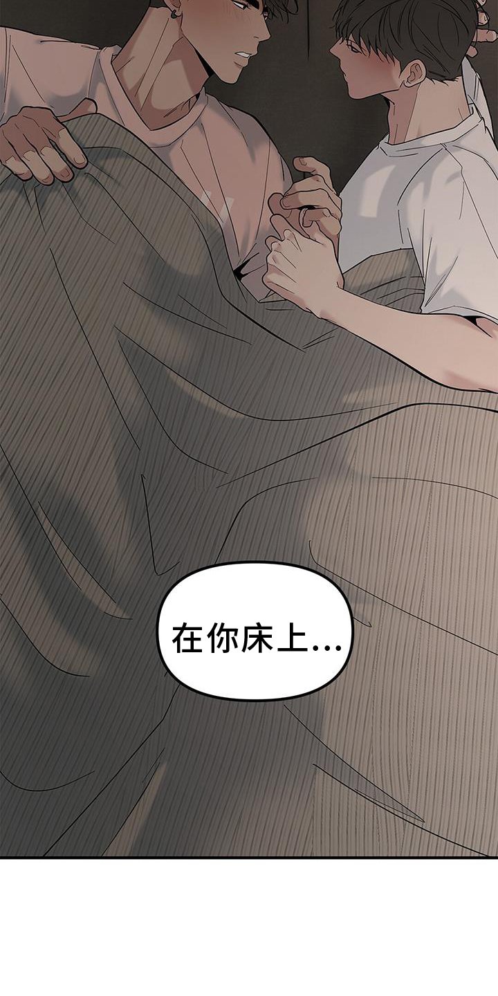 第62章：【第二季】约会
