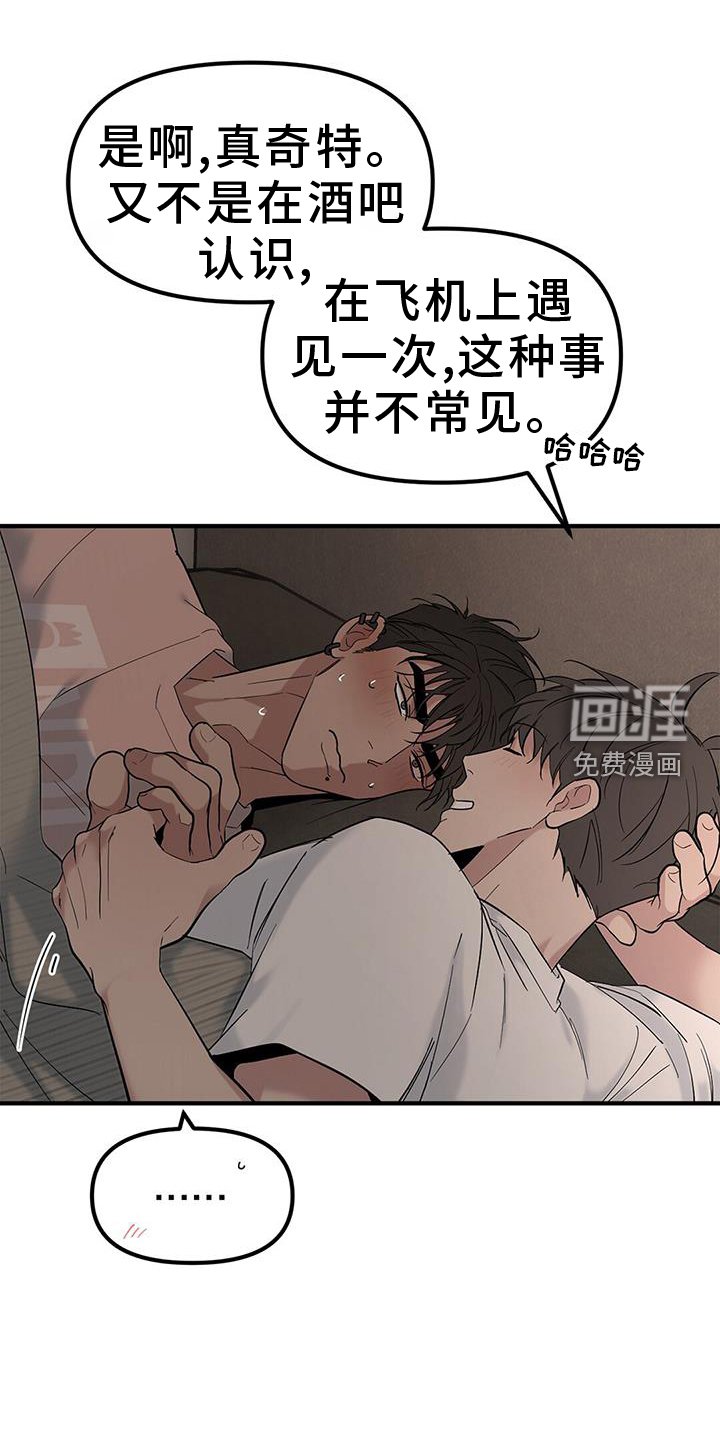 第62章：【第二季】约会