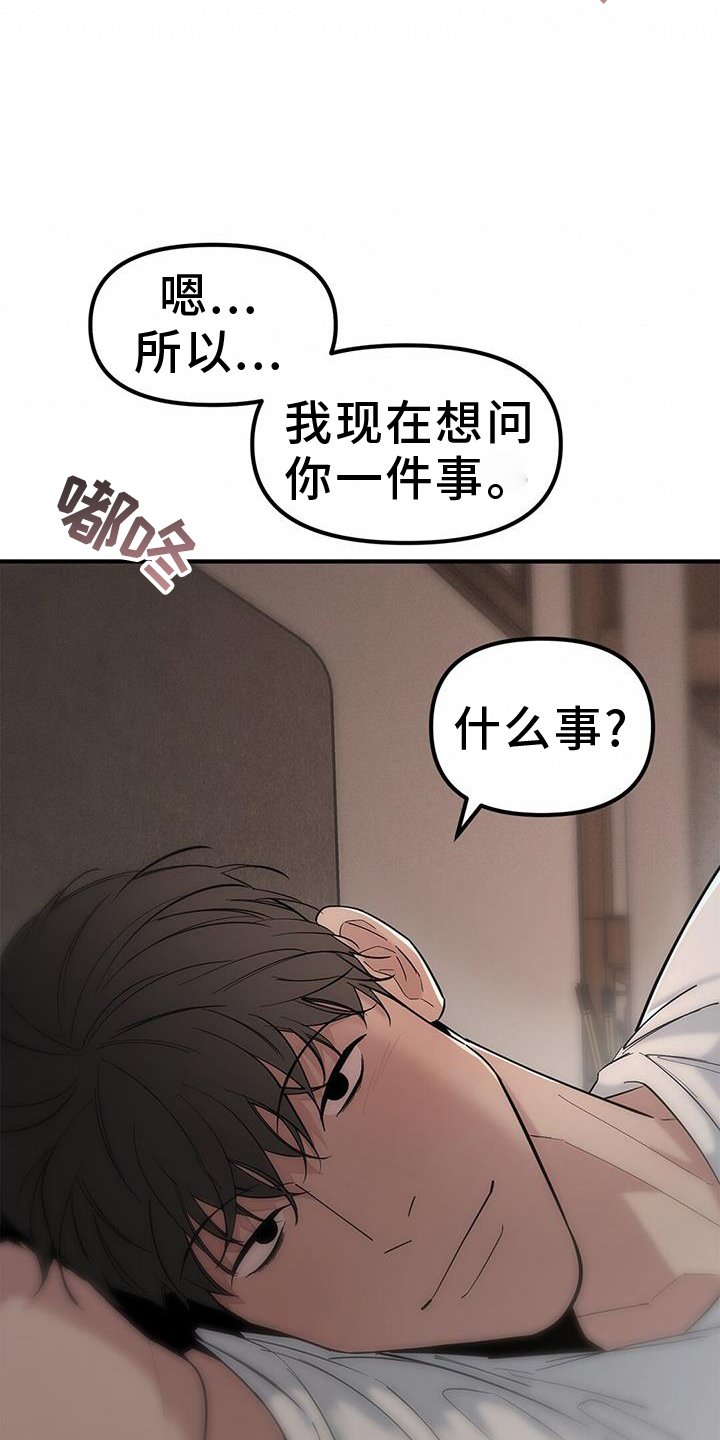 第62章：【第二季】约会