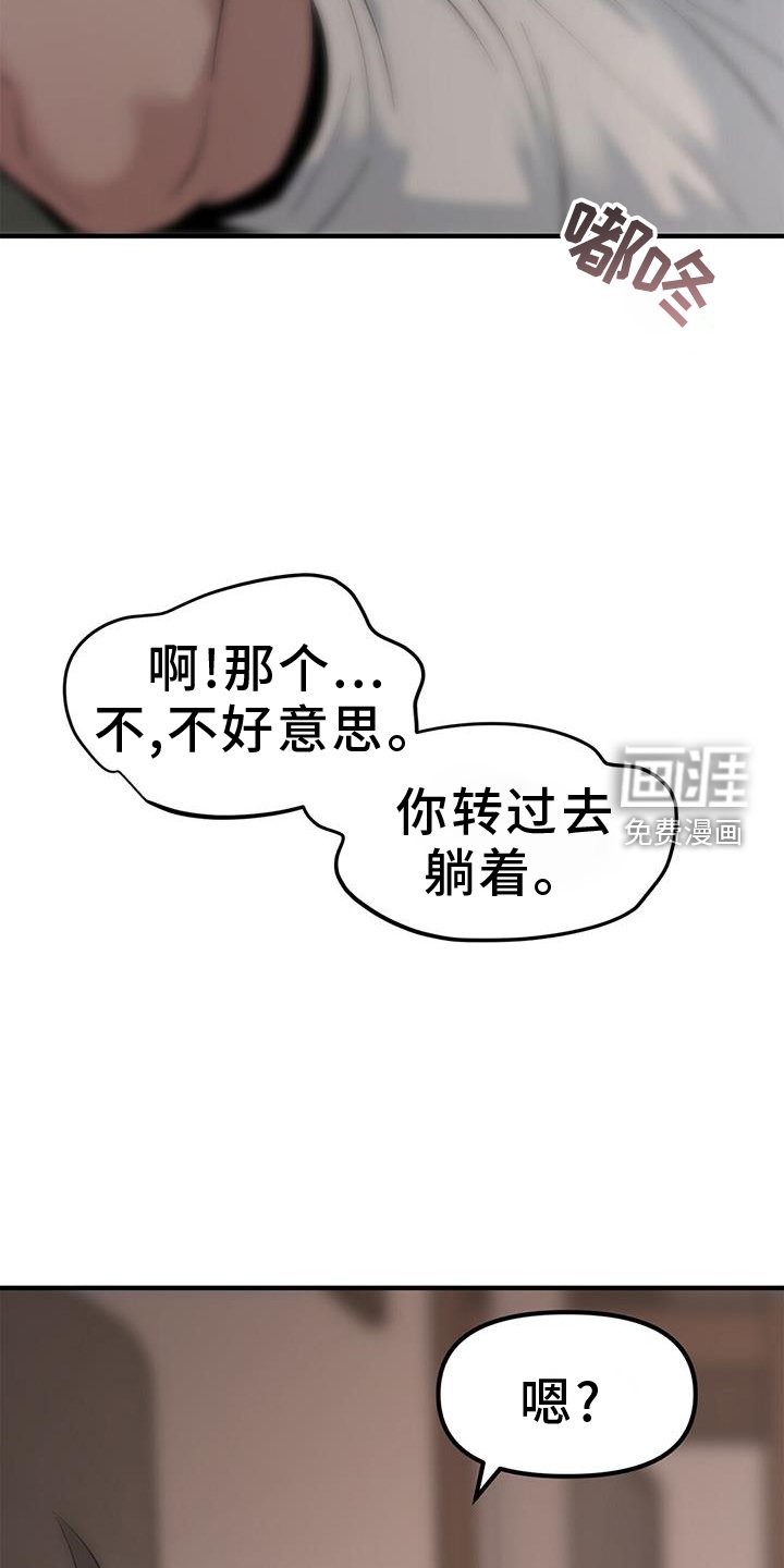 第62章：【第二季】约会