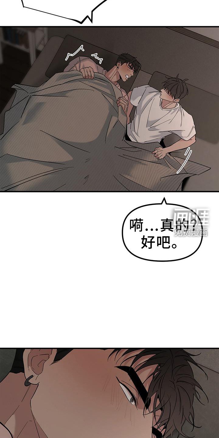 第62章：【第二季】约会