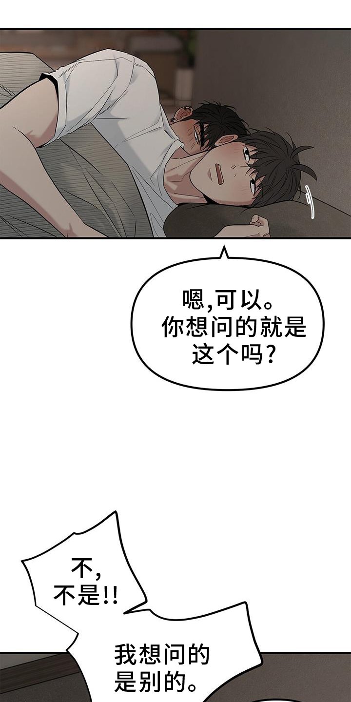 第62章：【第二季】约会