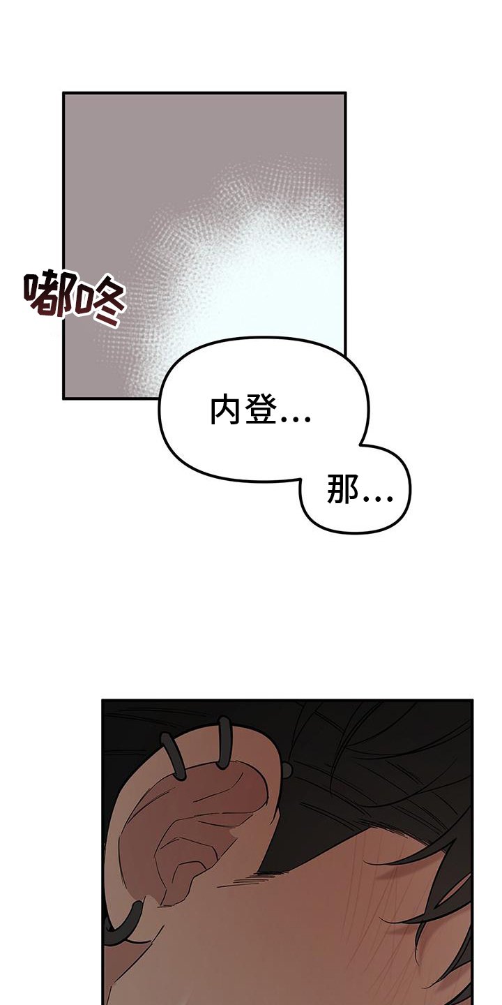 第62章：【第二季】约会