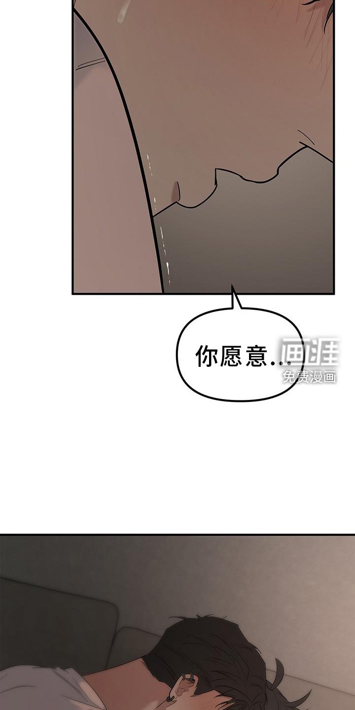 第62章：【第二季】约会
