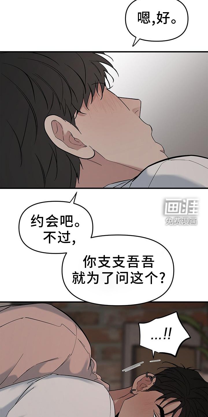 第63章：【第二季】听课