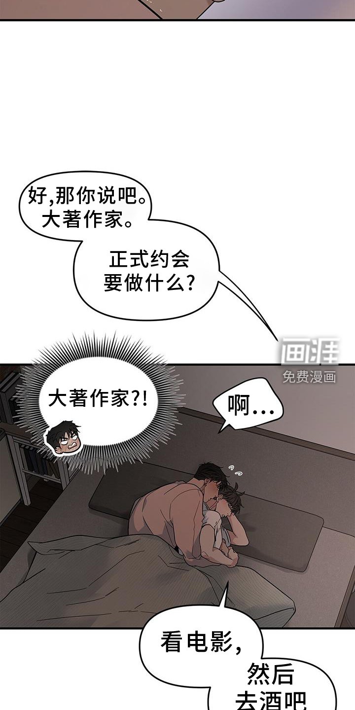 第63章：【第二季】听课