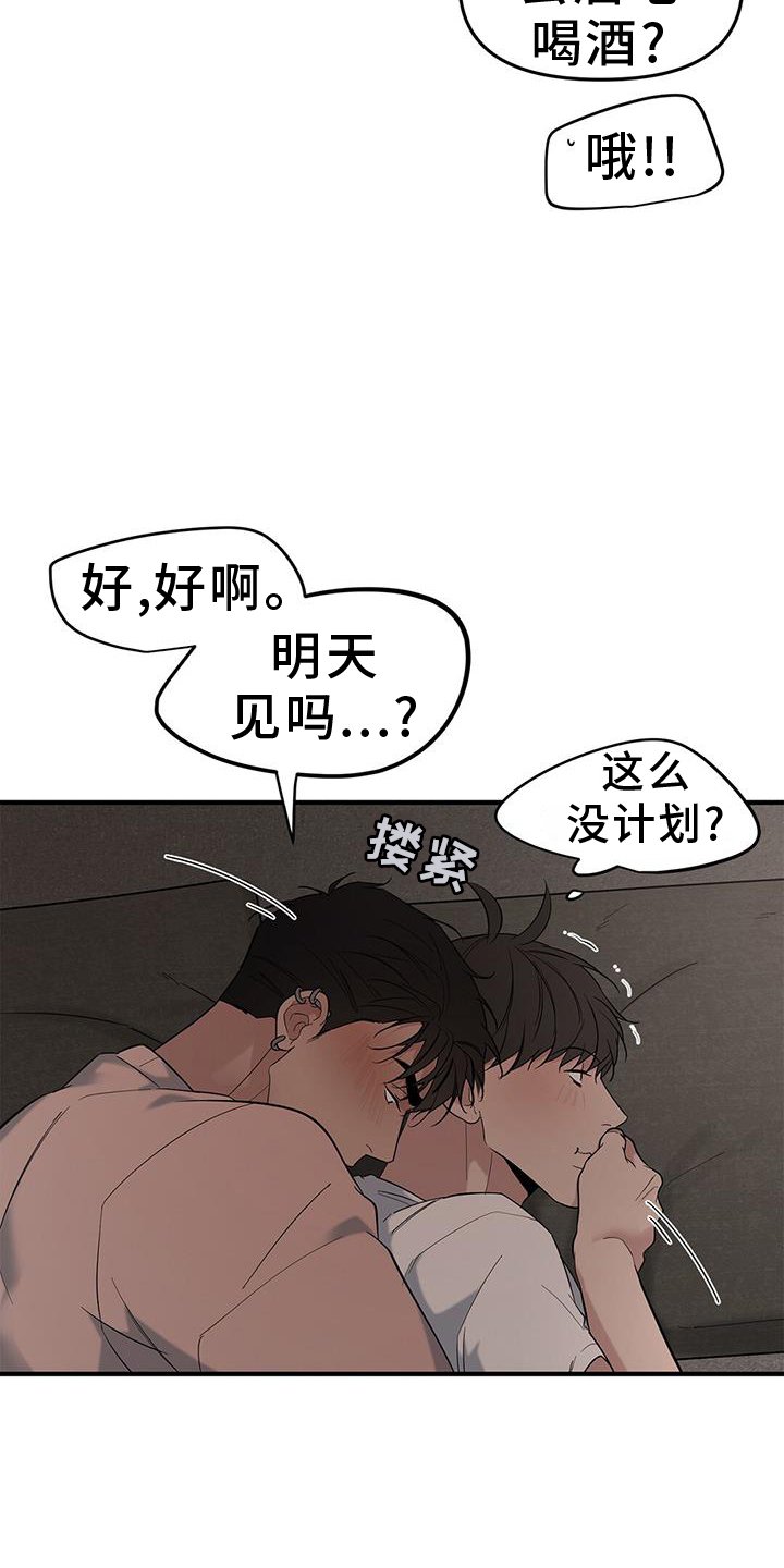 第63章：【第二季】听课