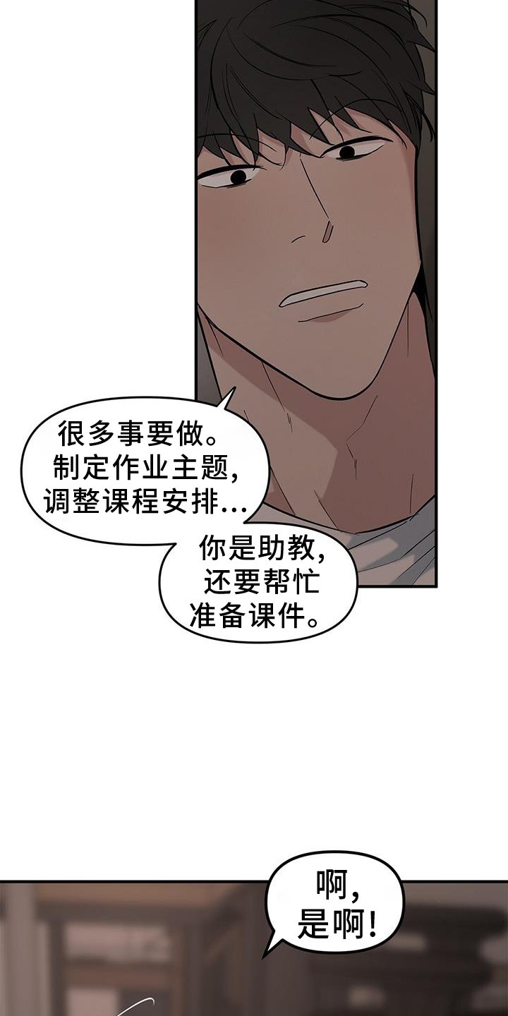 第63章：【第二季】听课