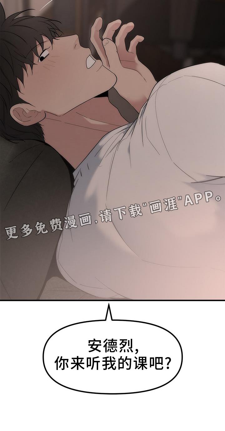 第63章：【第二季】听课
