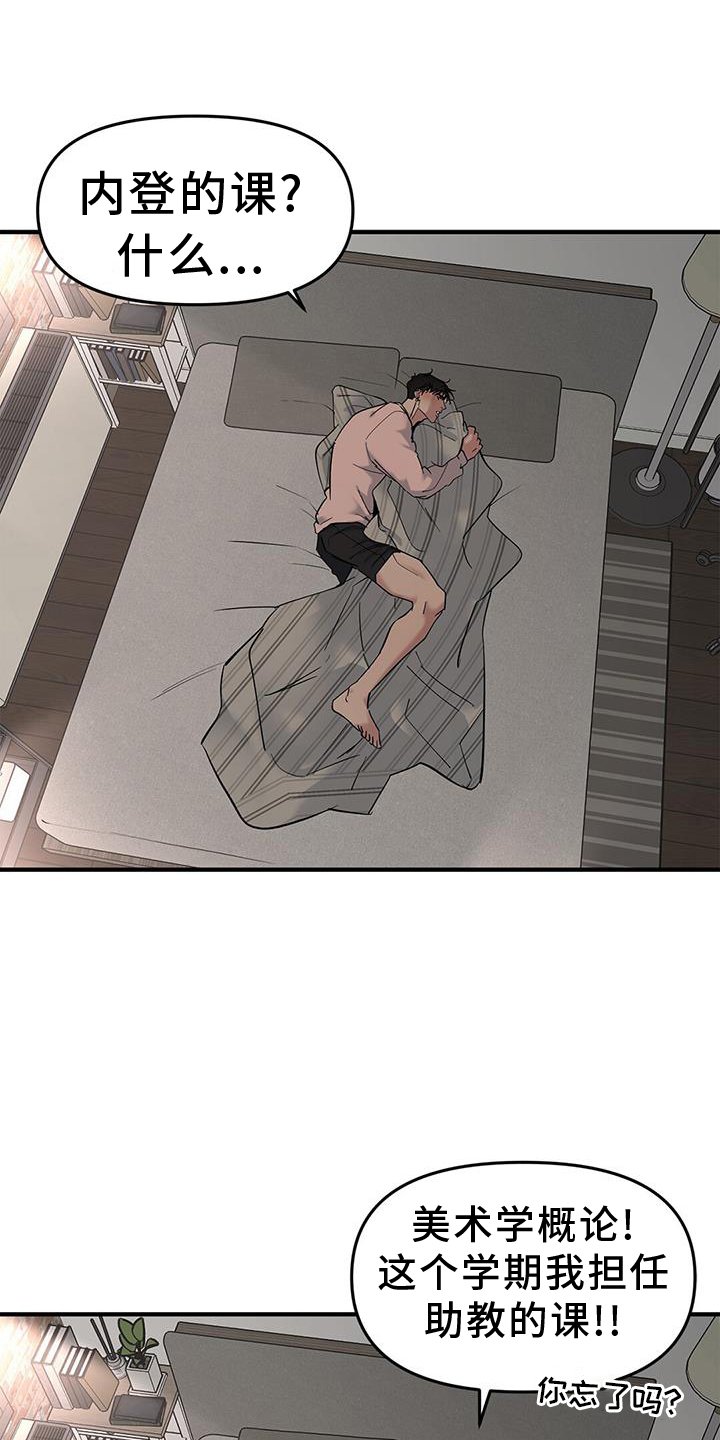 第64章：【第二季】味道