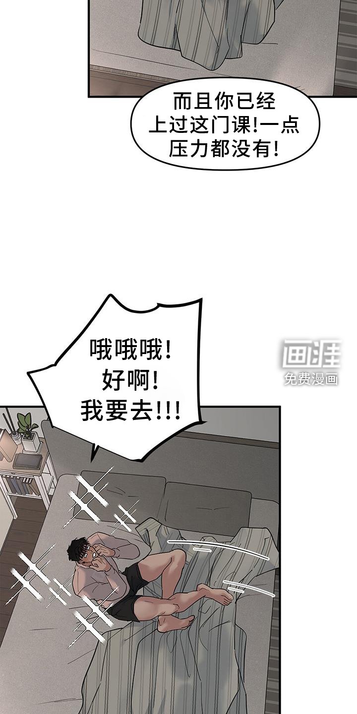 第64章：【第二季】味道