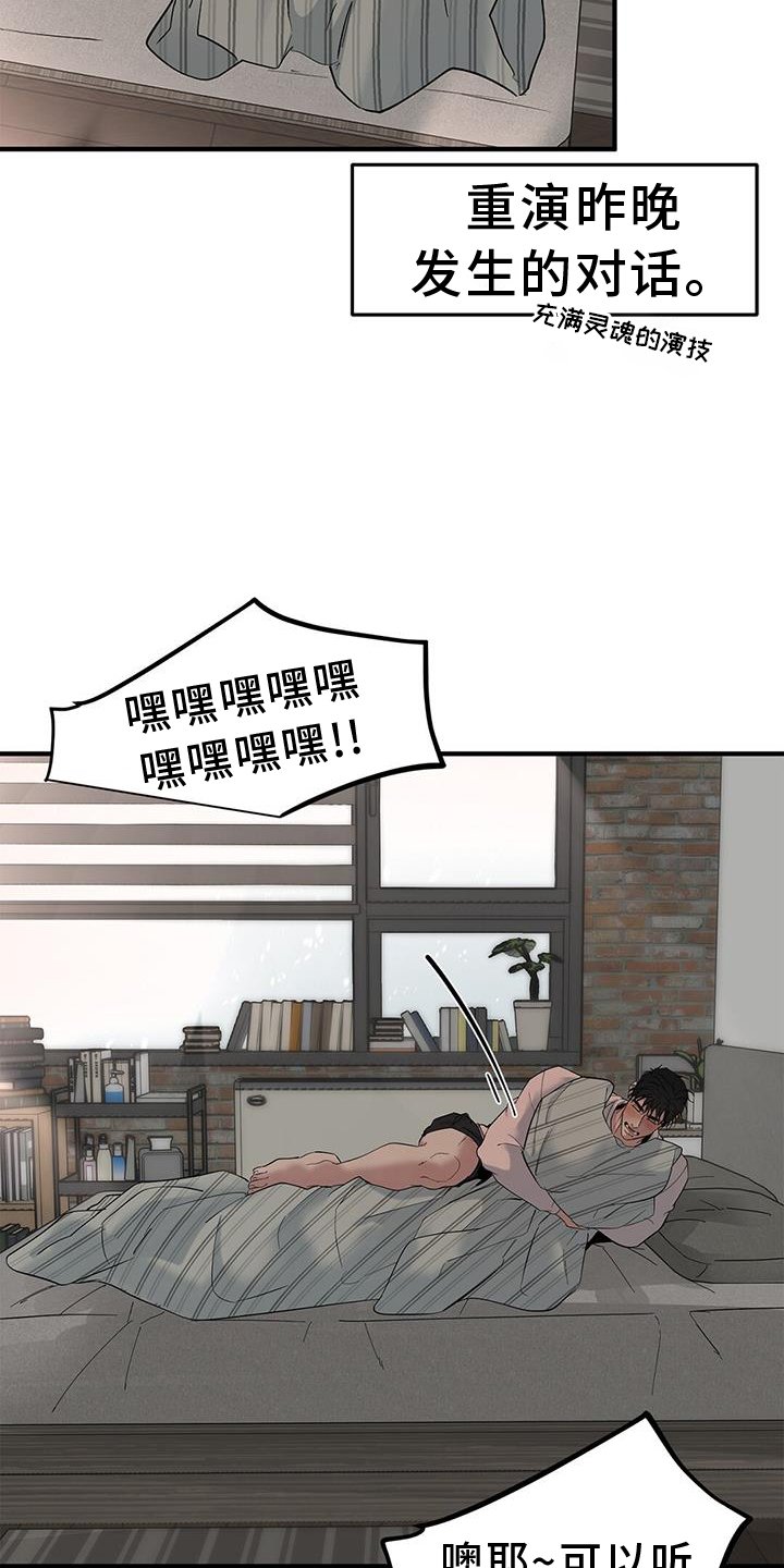 第64章：【第二季】味道