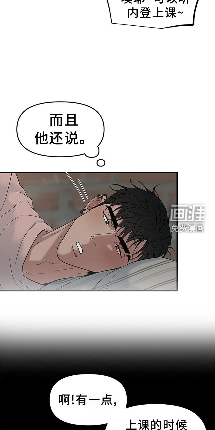 第64章：【第二季】味道