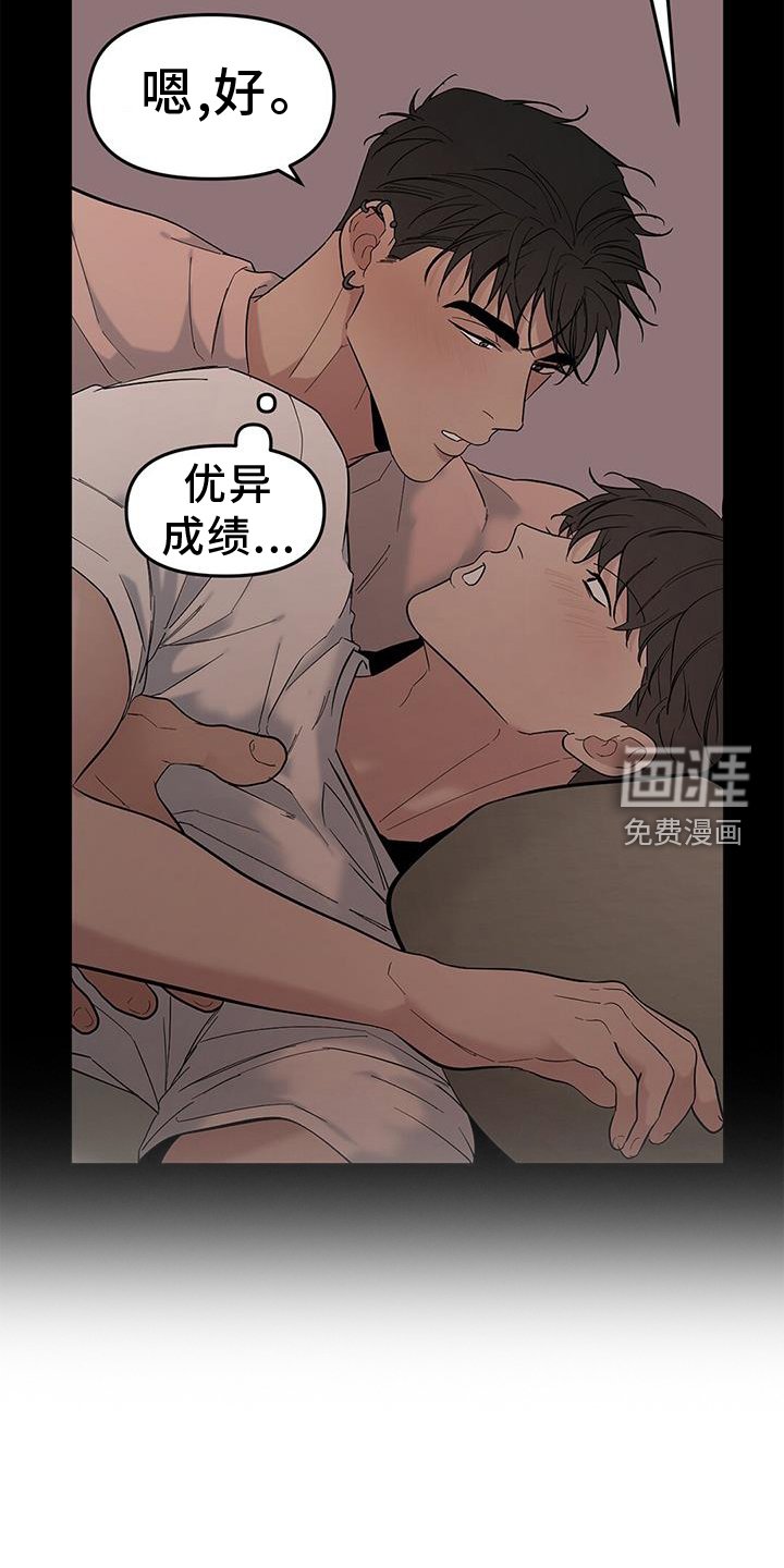 第64章：【第二季】味道