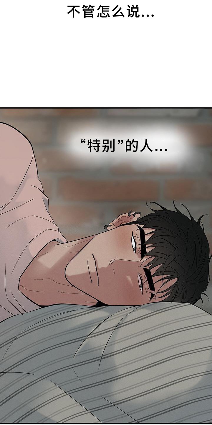 第64章：【第二季】味道