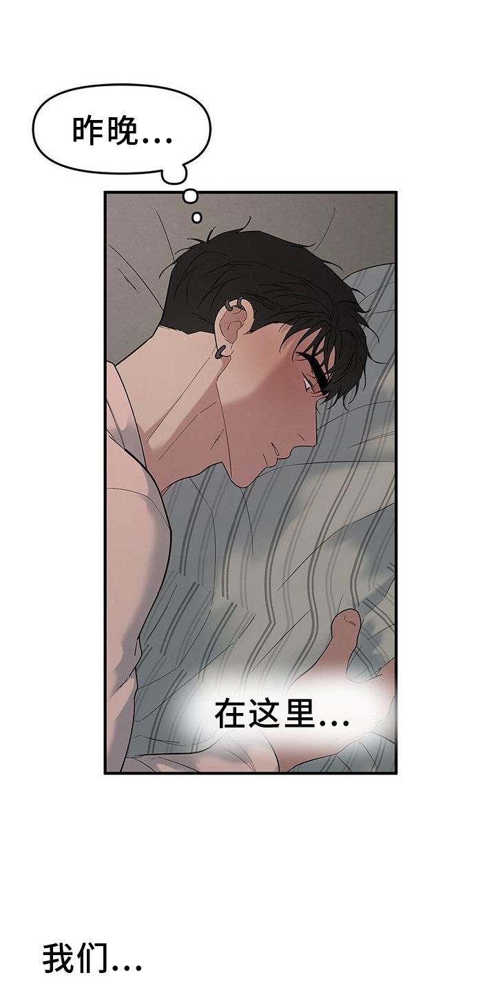 第64章：【第二季】味道