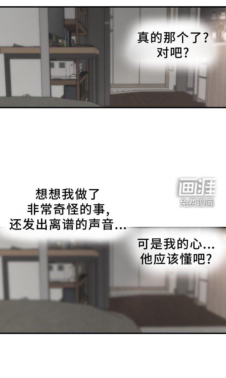 第64章：【第二季】味道