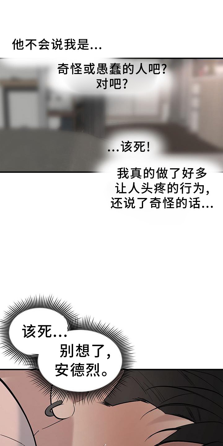 第64章：【第二季】味道