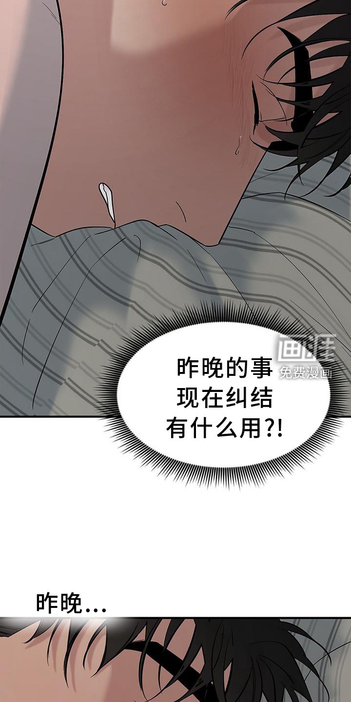 第64章：【第二季】味道