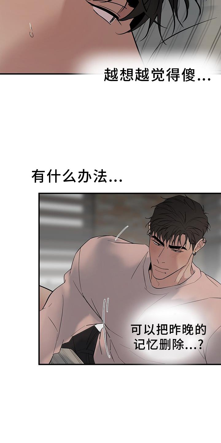 第64章：【第二季】味道