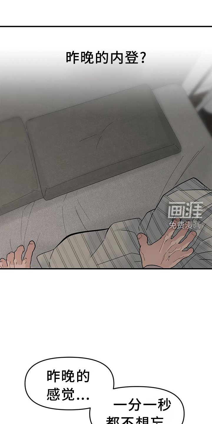 第64章：【第二季】味道