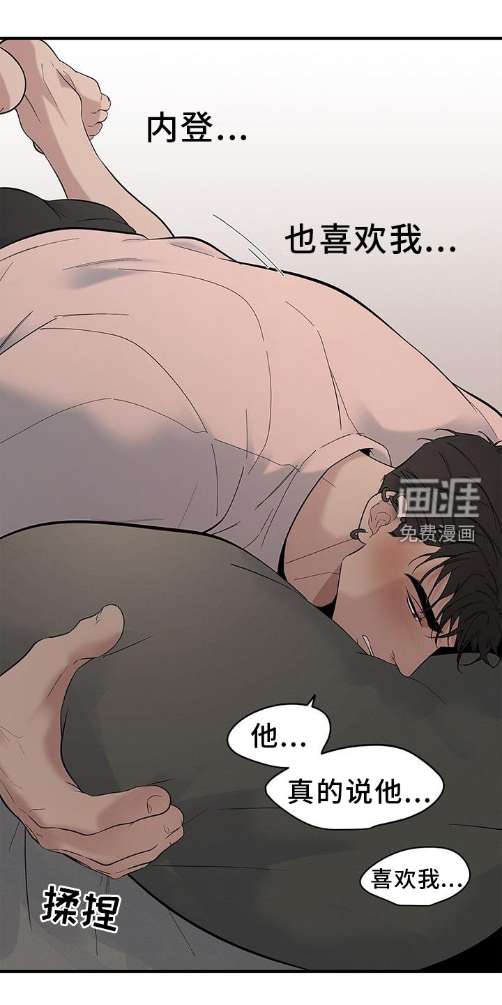 第64章：【第二季】味道