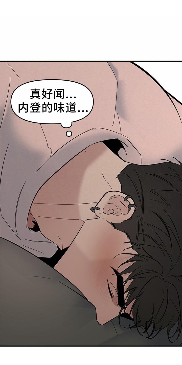 第64章：【第二季】味道