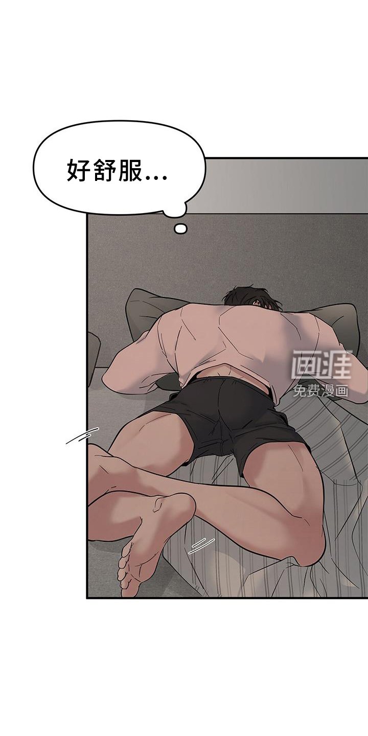 第64章：【第二季】味道