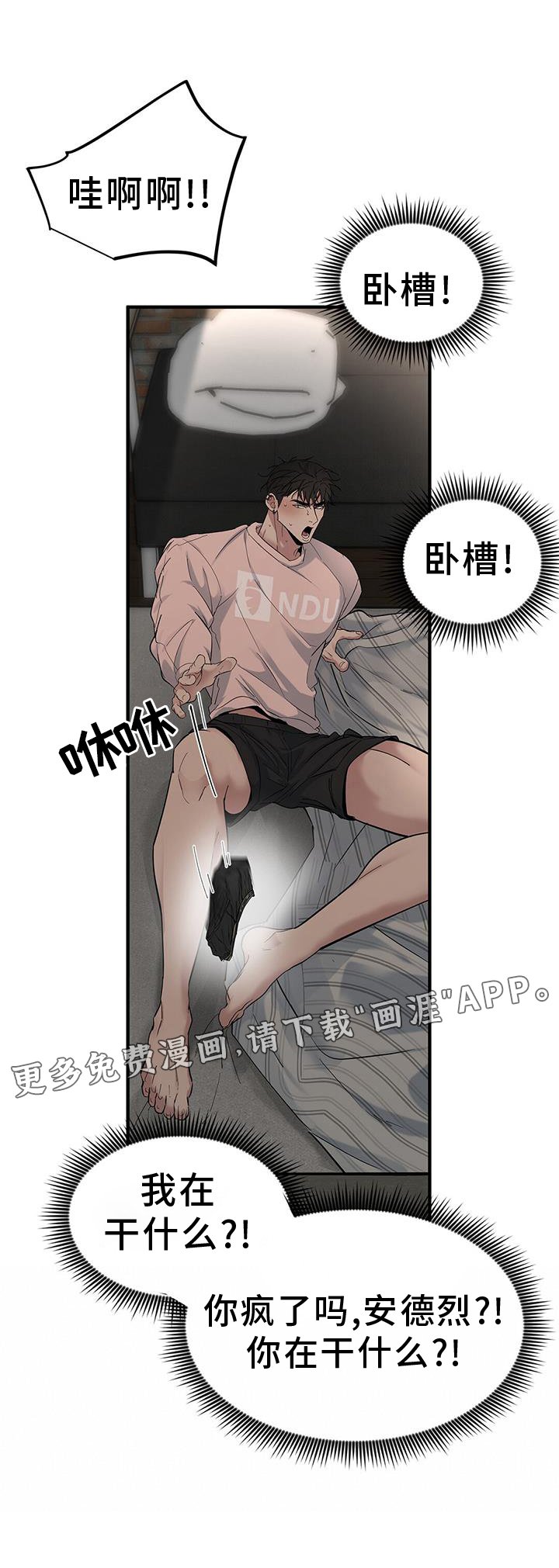第64章：【第二季】味道