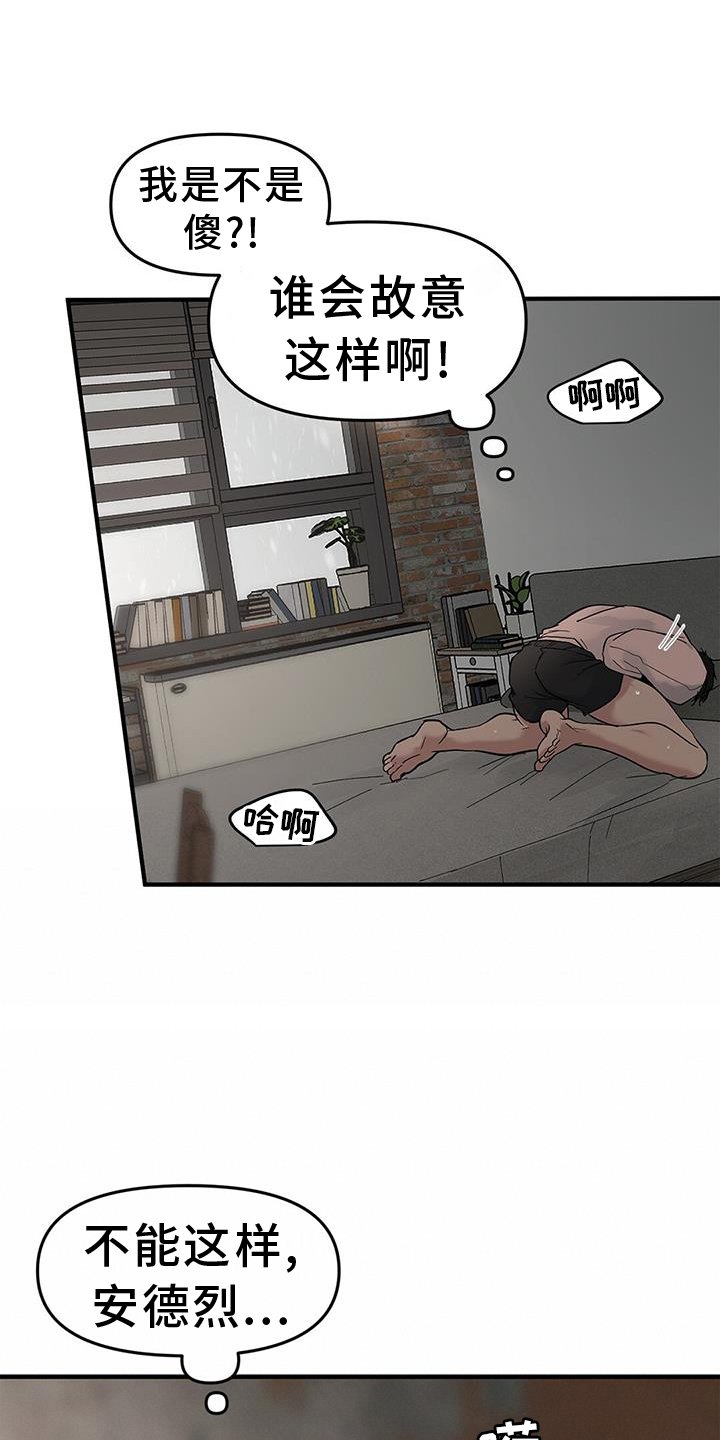 第65章：【第二季】回来