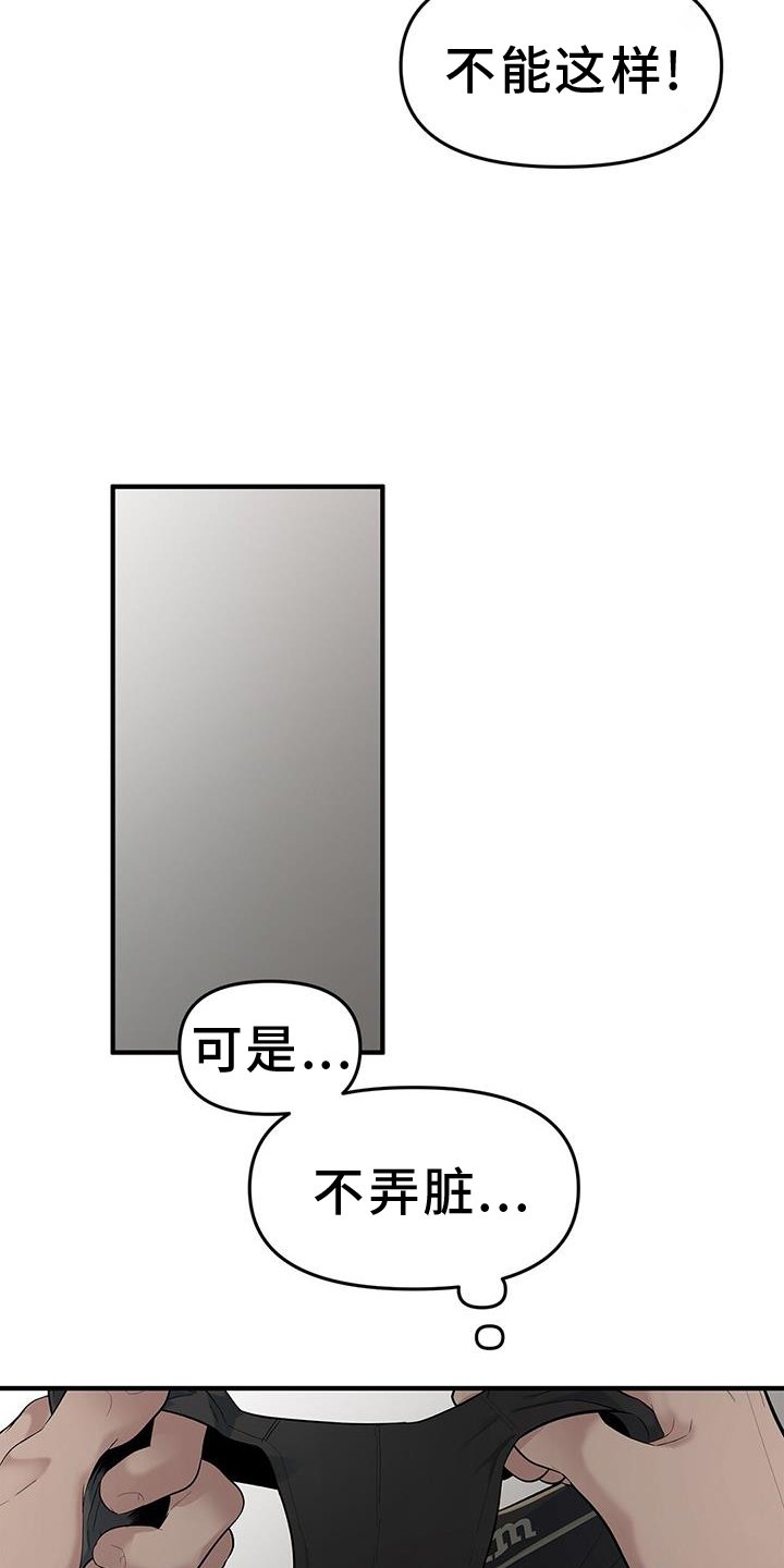 第65章：【第二季】回来