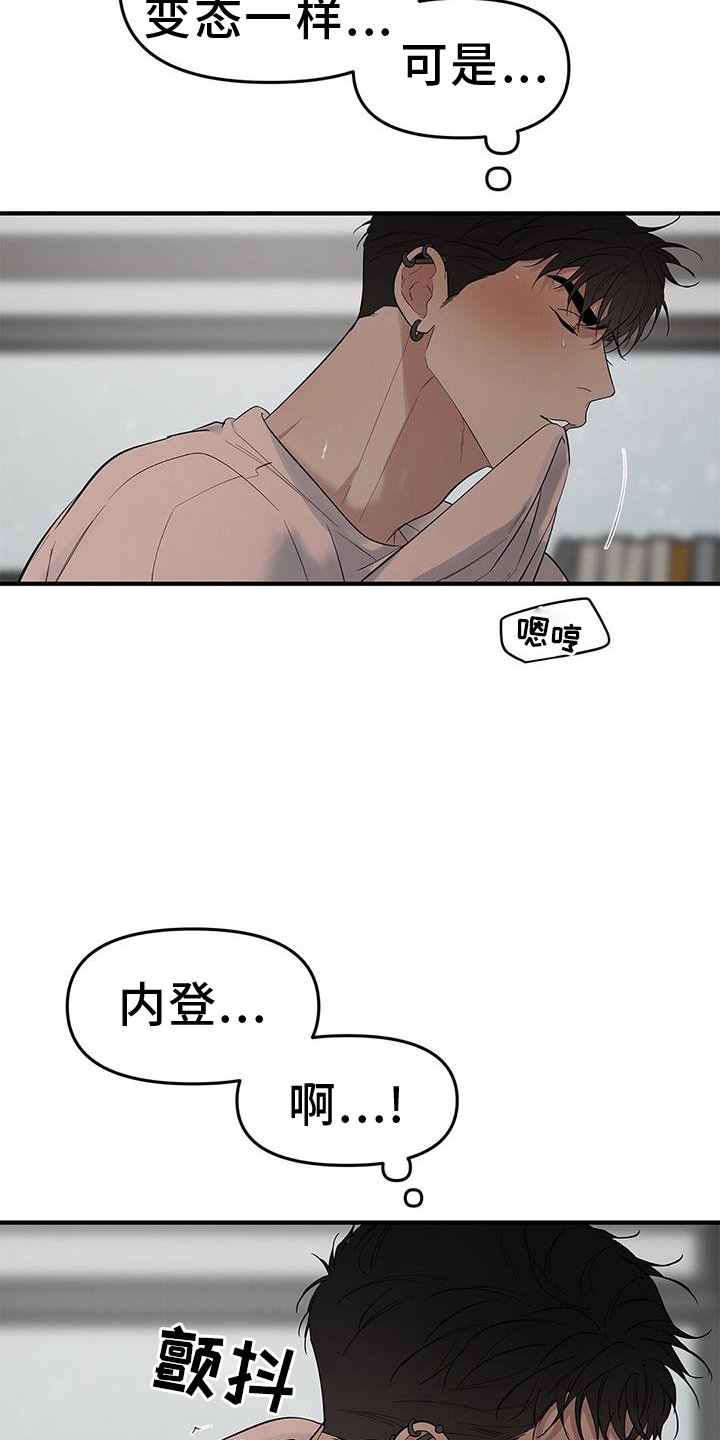第65章：【第二季】回来