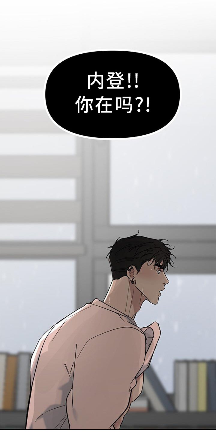 第65章：【第二季】回来