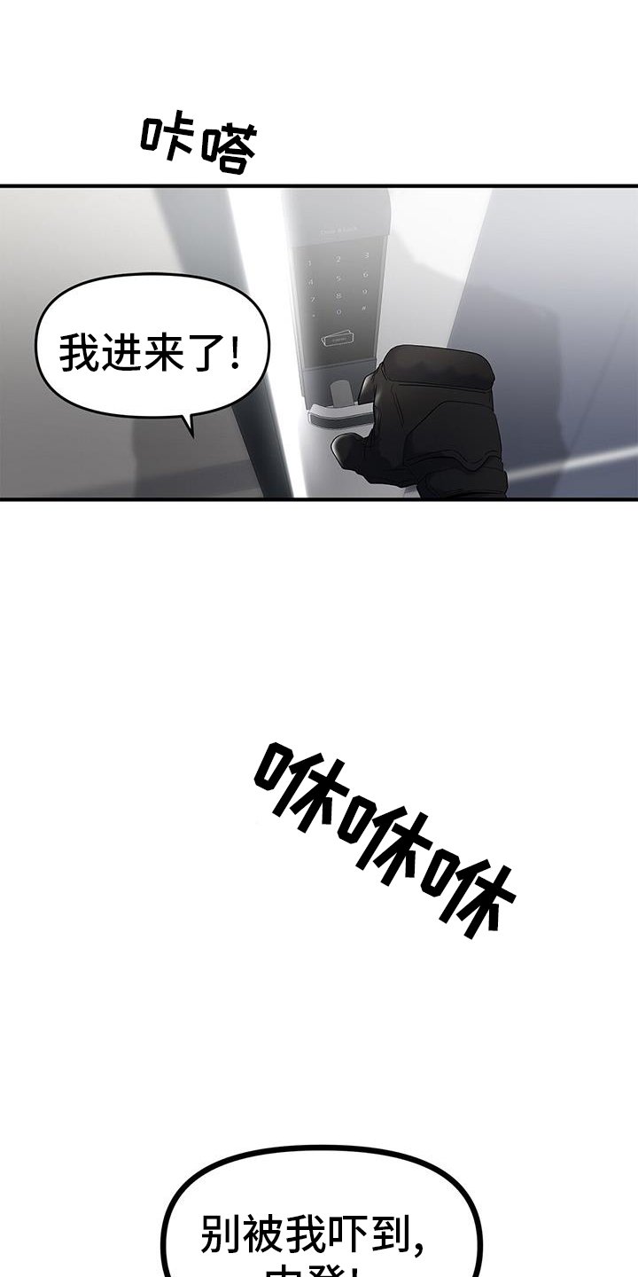 第66章：【第二季】陌生人