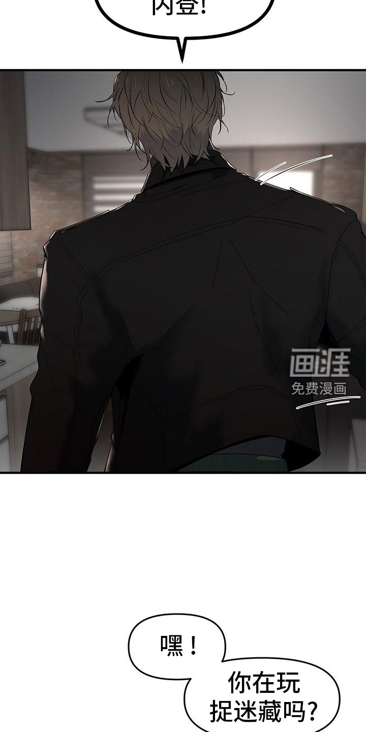 第66章：【第二季】陌生人