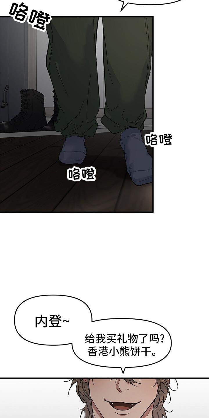 第66章：【第二季】陌生人