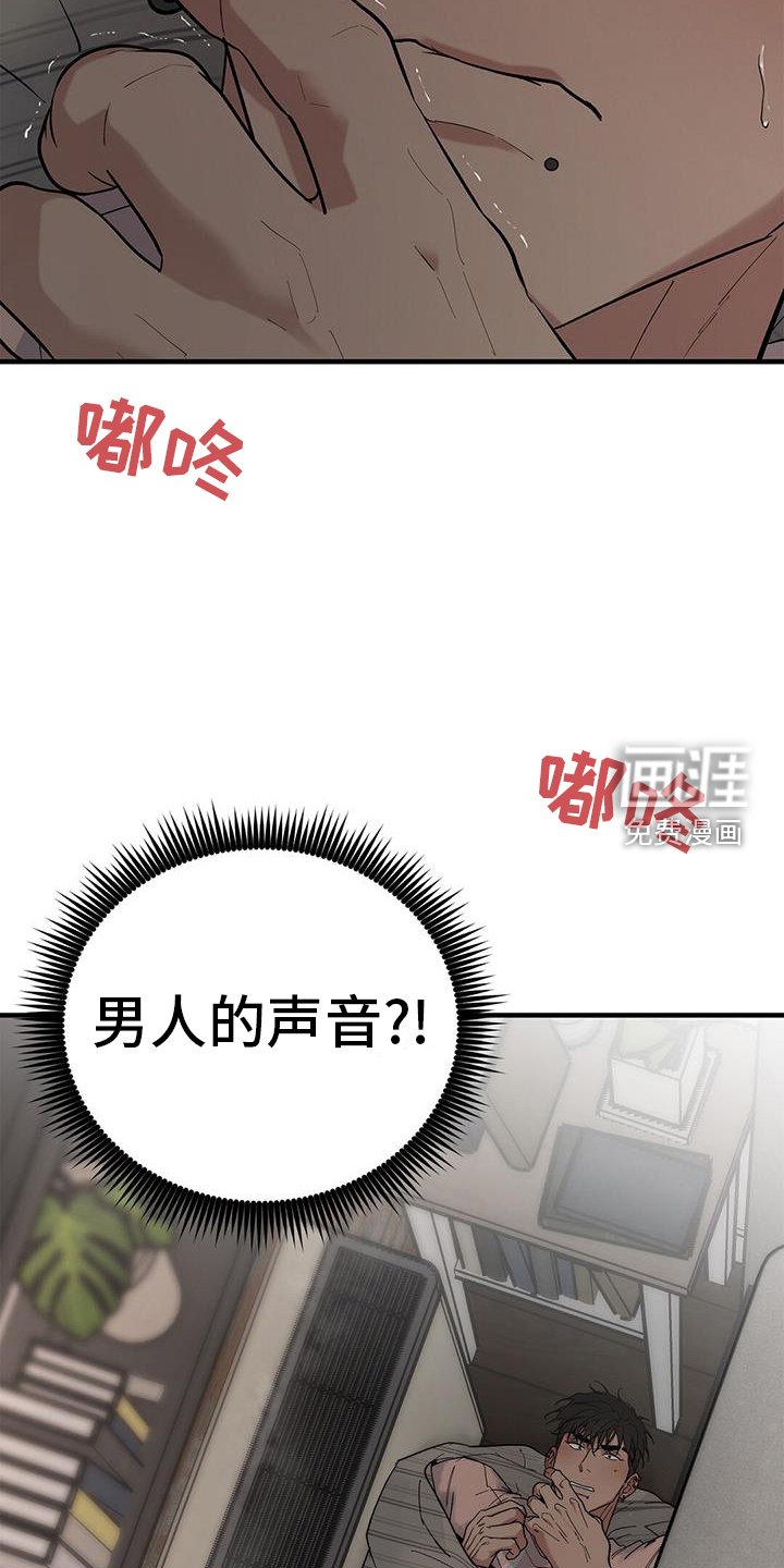 第66章：【第二季】陌生人