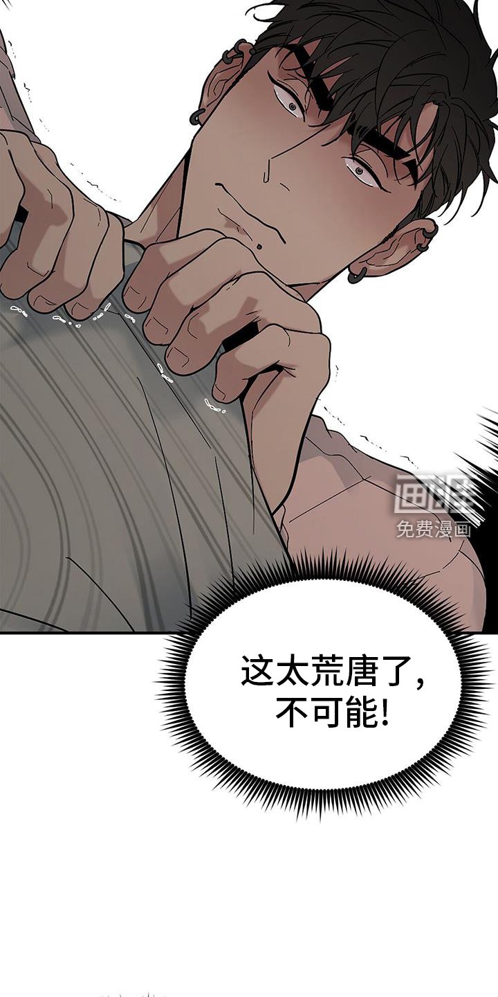 第66章：【第二季】陌生人