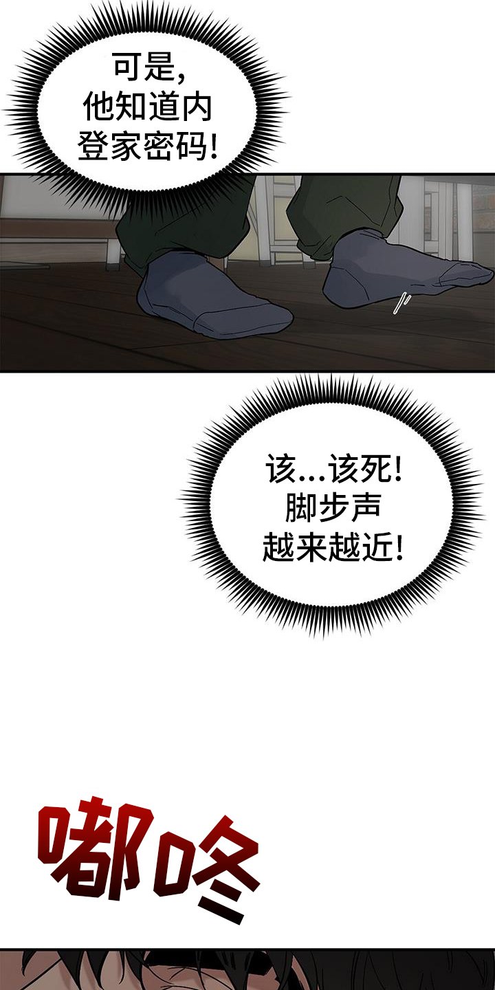 第66章：【第二季】陌生人