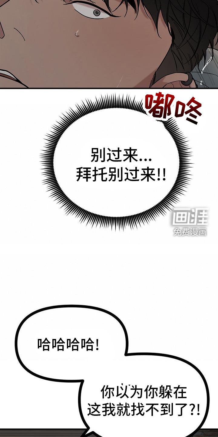 第66章：【第二季】陌生人