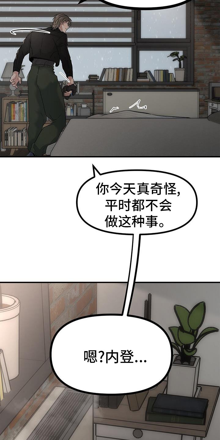 第66章：【第二季】陌生人