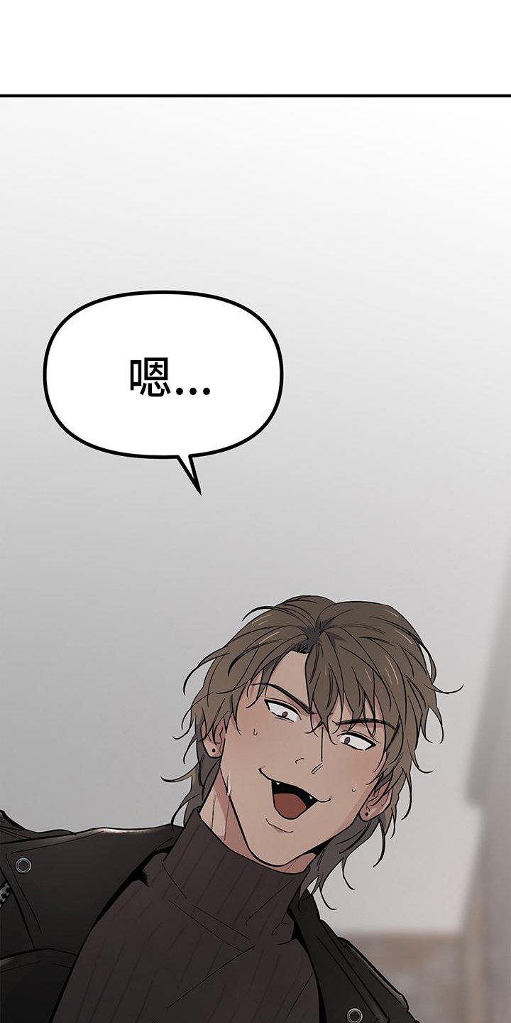 第66章：【第二季】陌生人