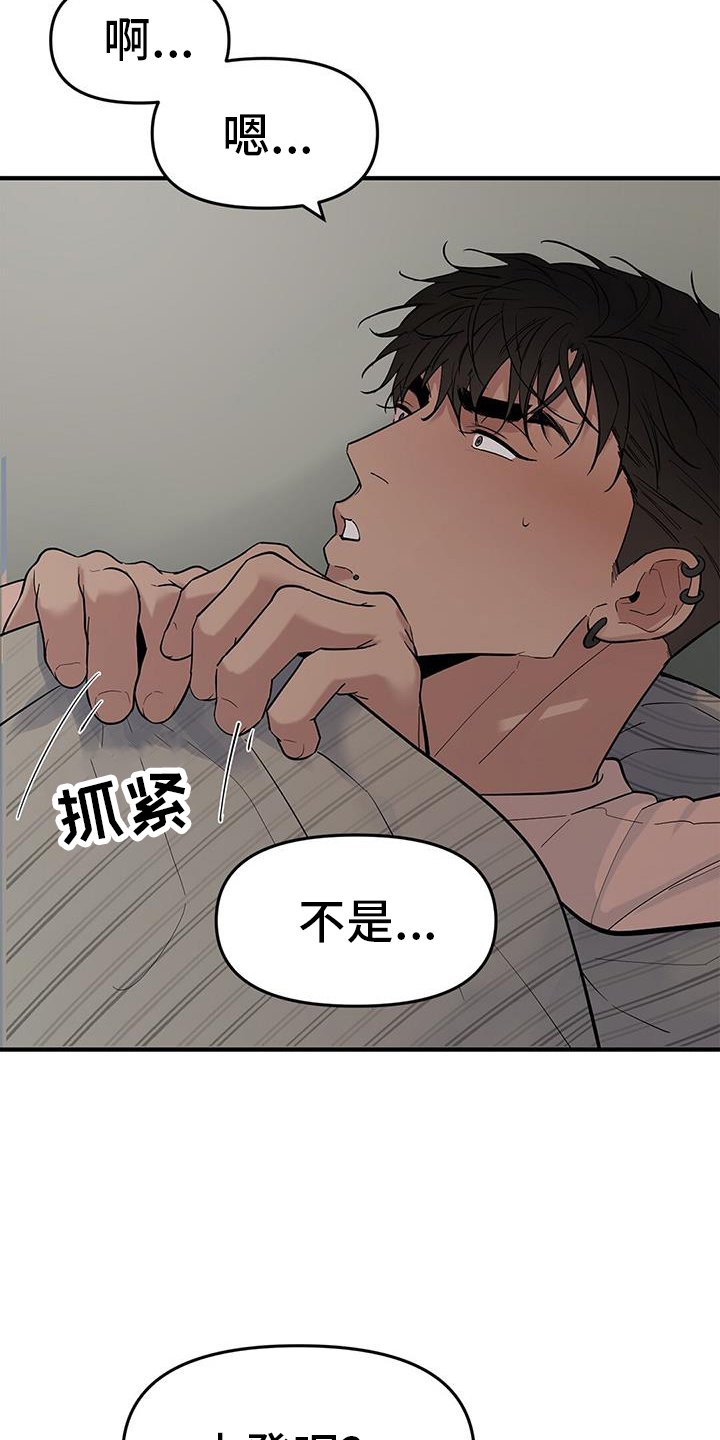 第66章：【第二季】陌生人